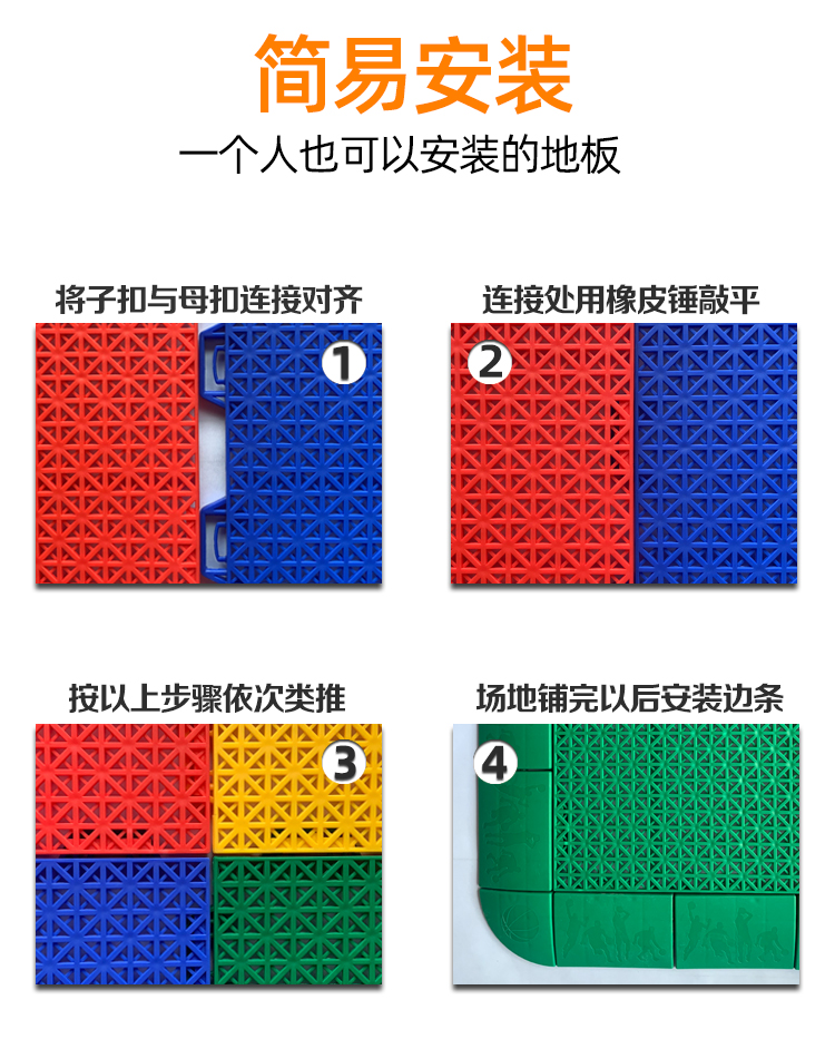 懸浮地板安裝如此簡單你也可以輕松搞定